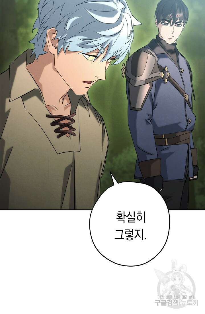 더 라이브 157화 62