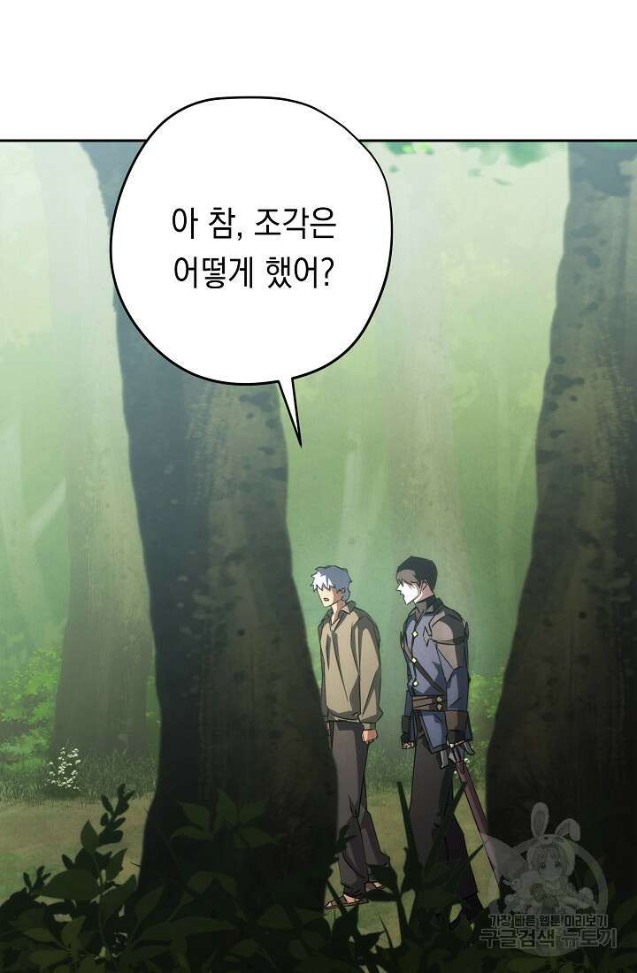 더 라이브 157화 65