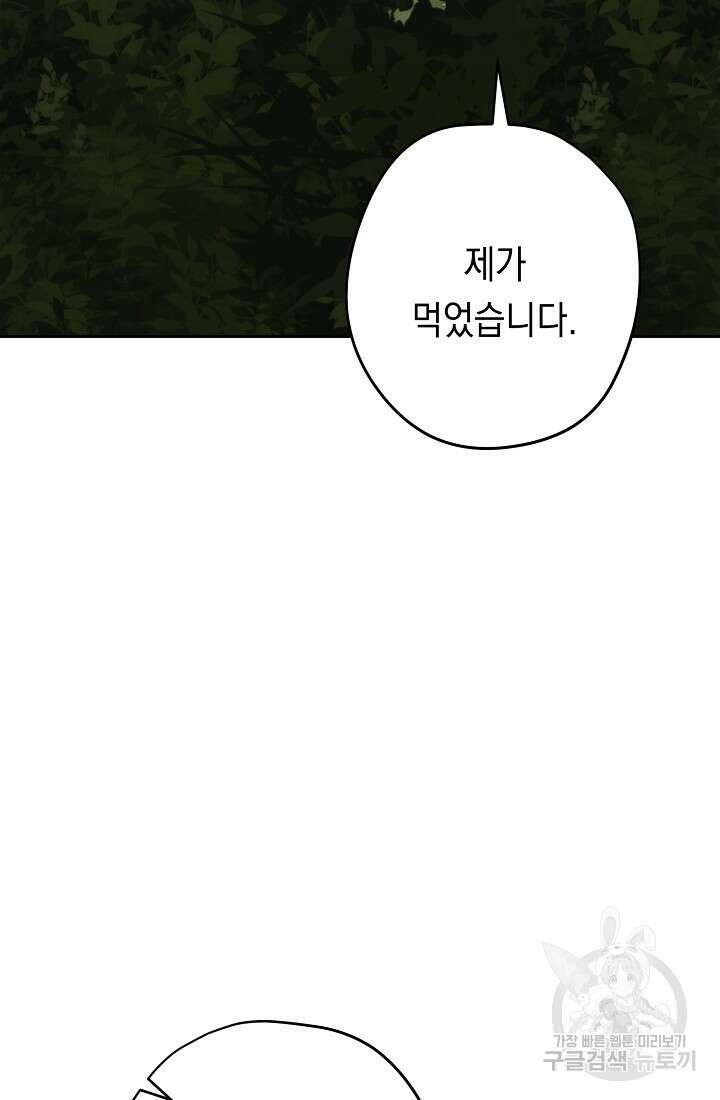 더 라이브 157화 66