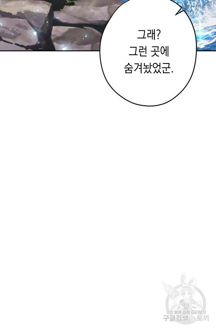 더 라이브 157화 68
