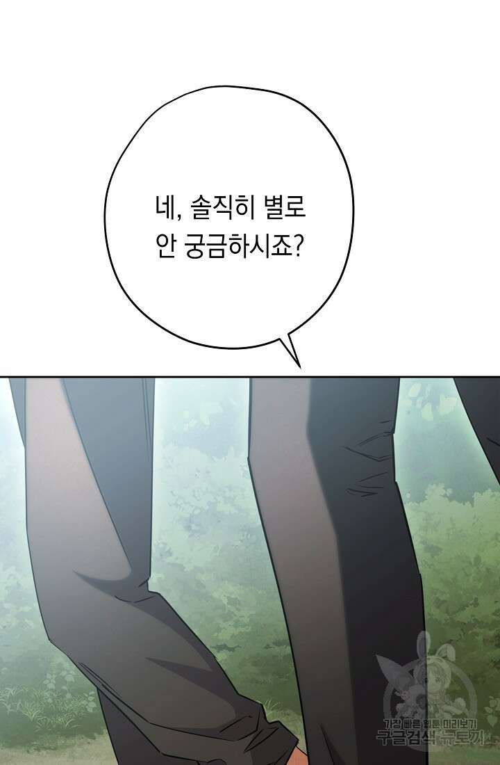 더 라이브 157화 69