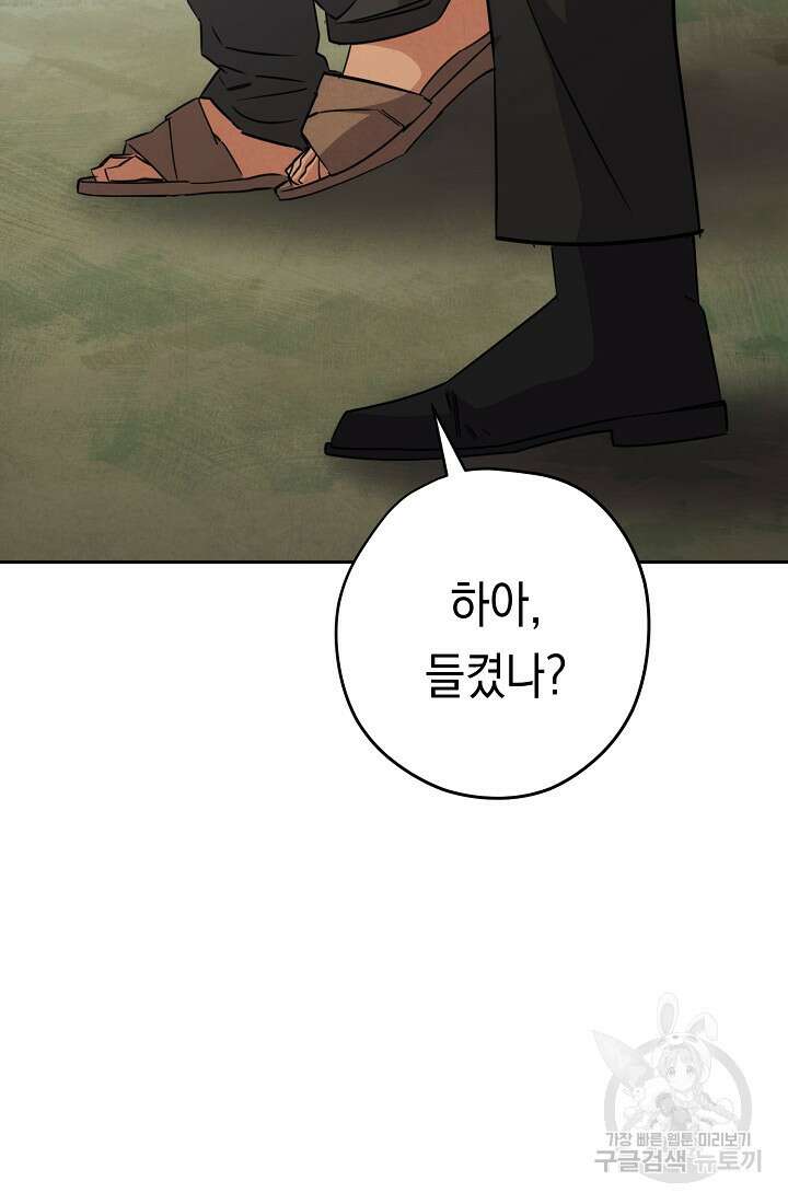 더 라이브 157화 70