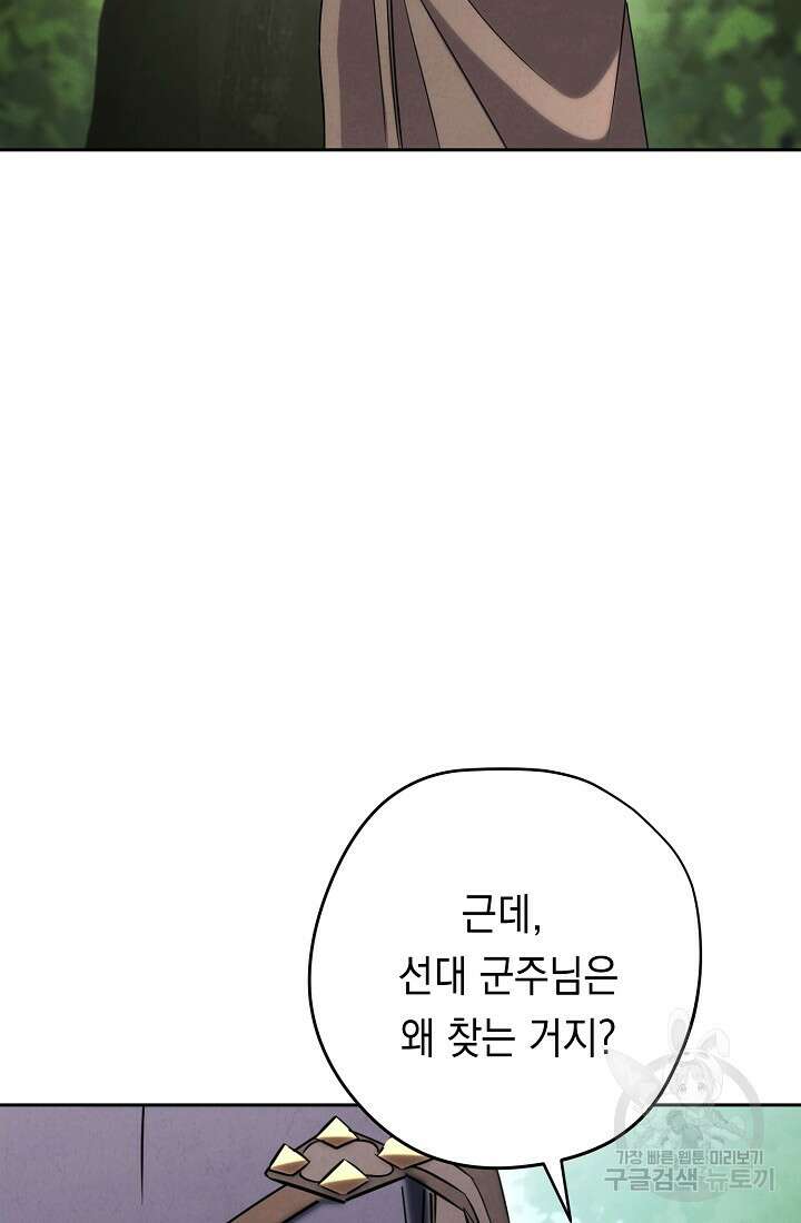 더 라이브 157화 74
