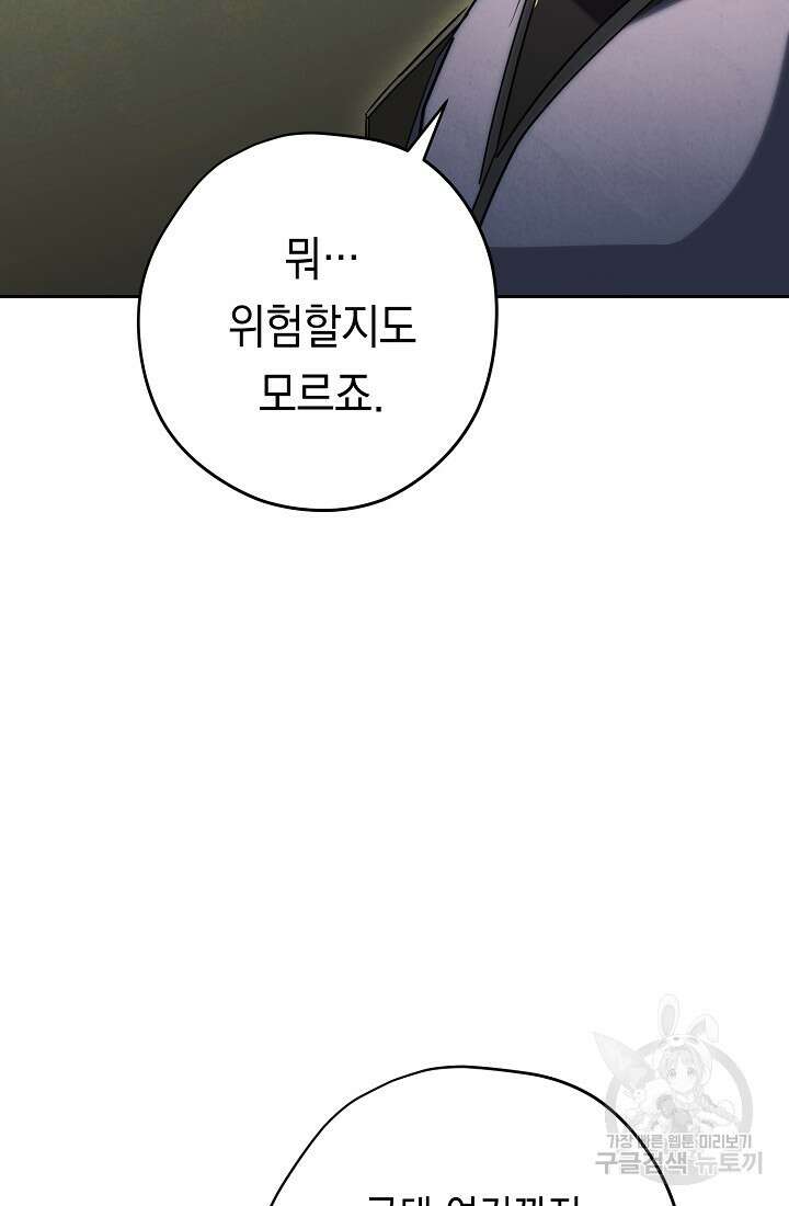더 라이브 157화 78