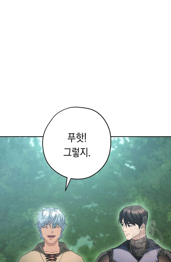 더 라이브 157화 82