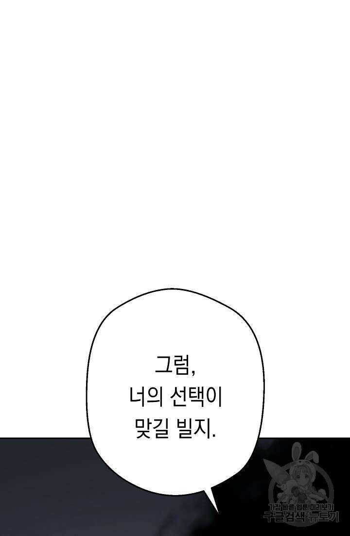 더 라이브 157화 84