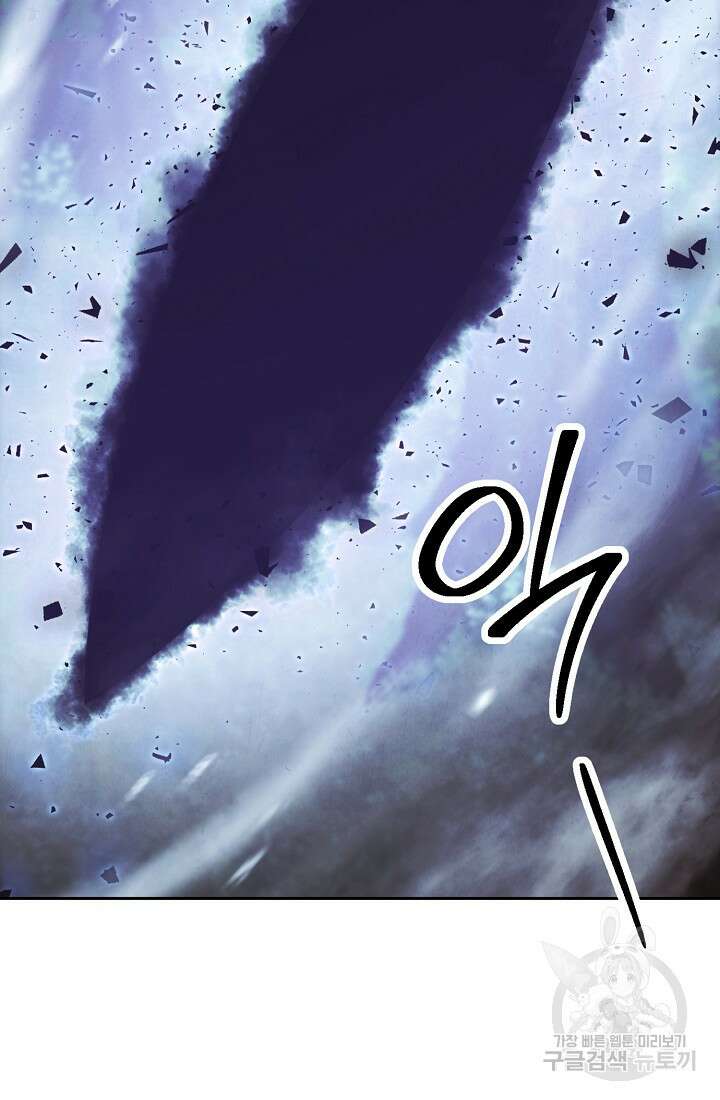 더 라이브 157화 87