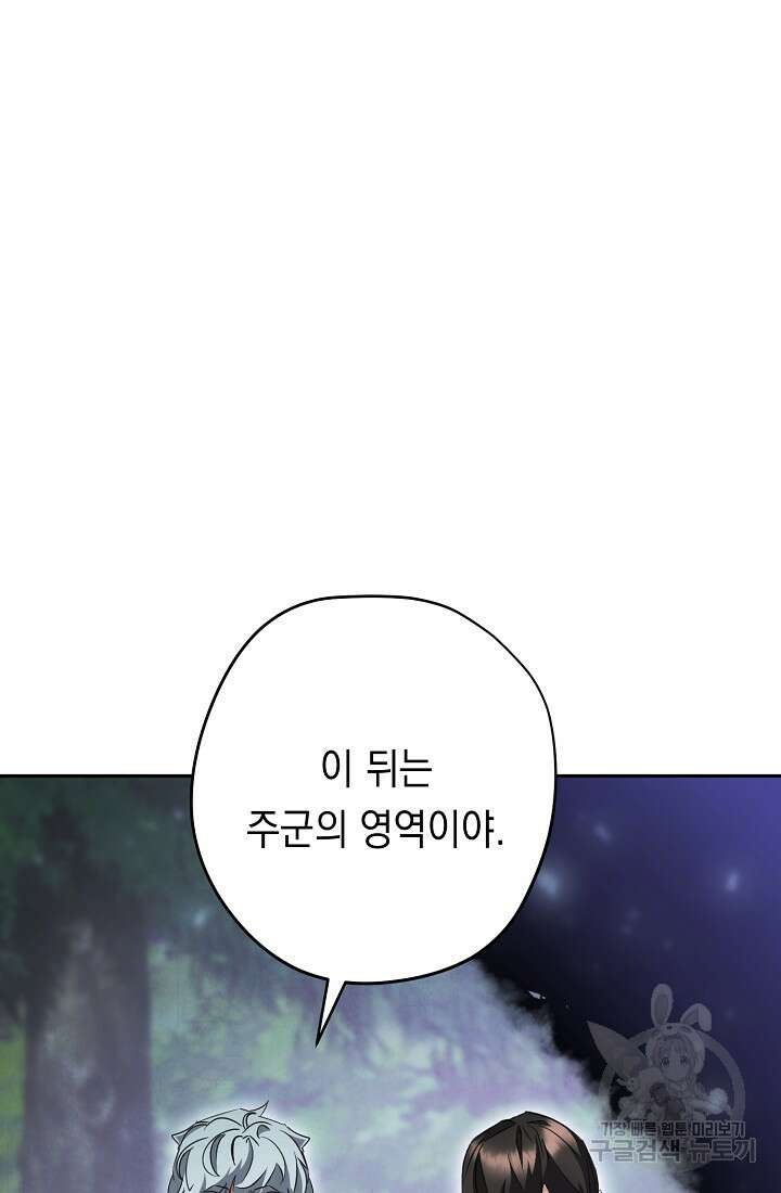 더 라이브 157화 88