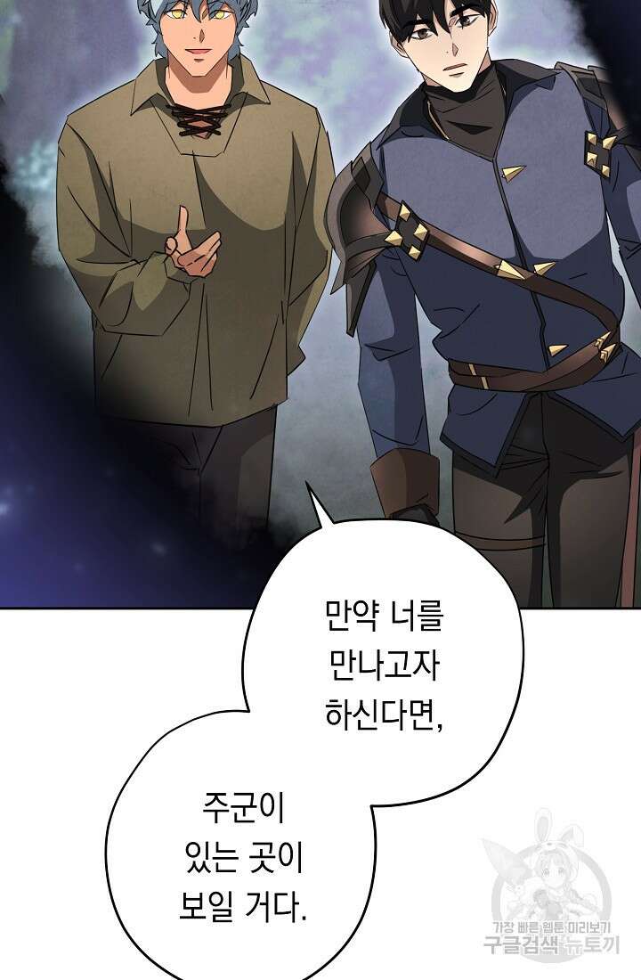 더 라이브 157화 89