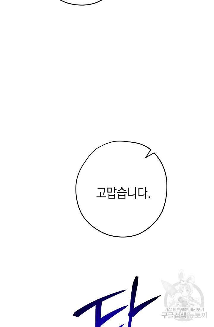 더 라이브 157화 90