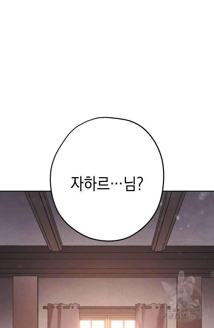 더 라이브 157화 98