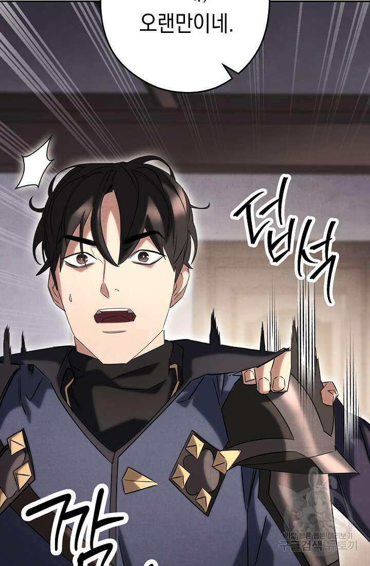 더 라이브 157화 101