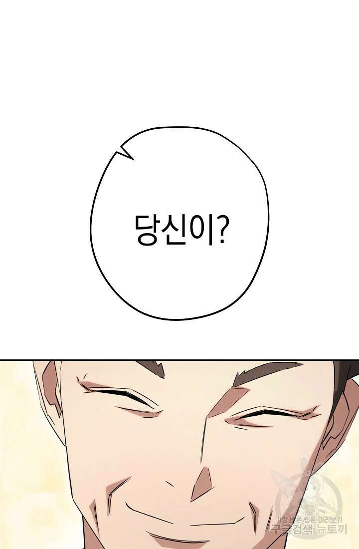 더 라이브 157화 106