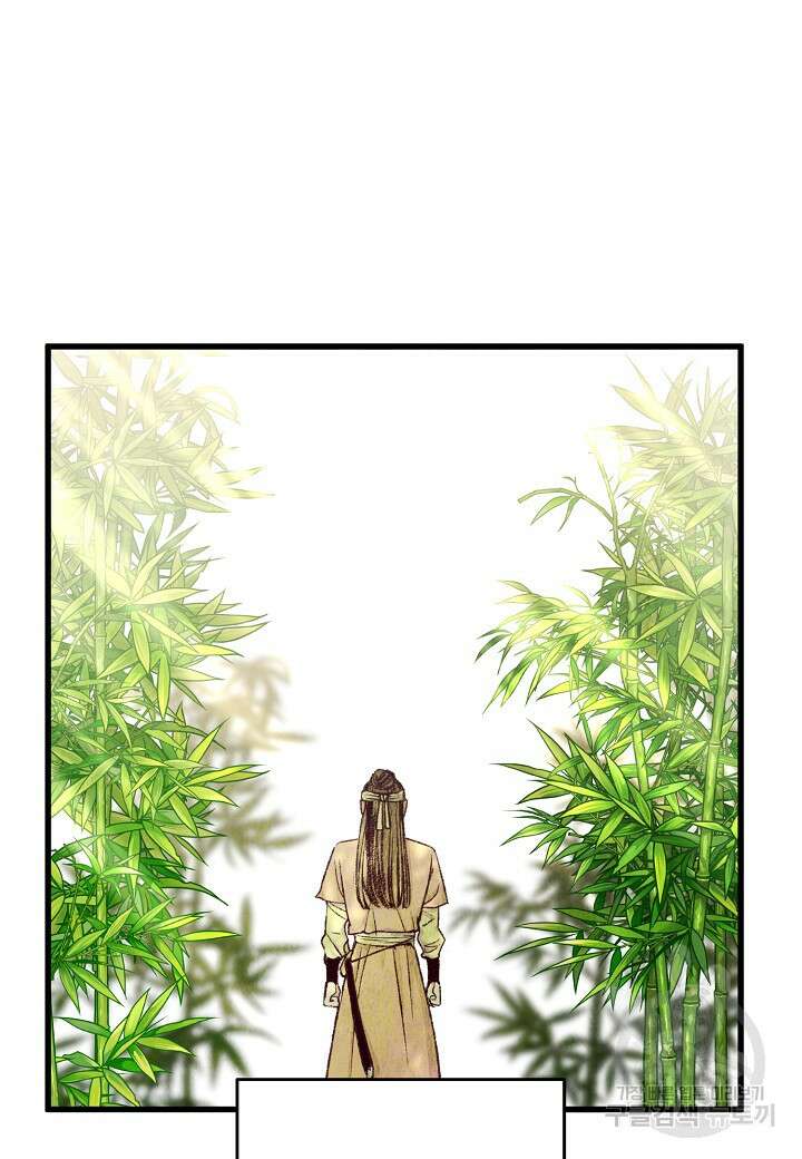 취접냉월 73화 12