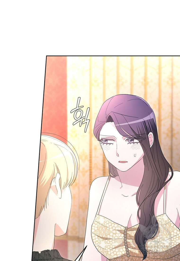 악녀는 화려하게 데뷔한다 42화 9