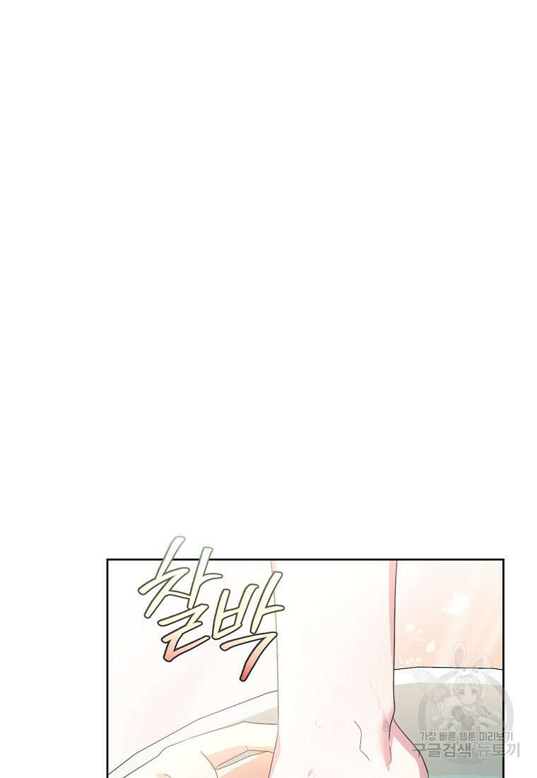 악녀는 화려하게 데뷔한다 42화 20