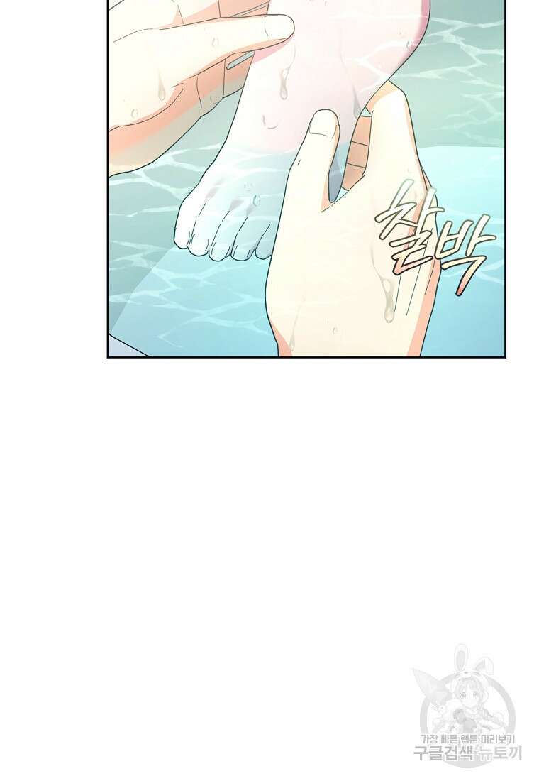 악녀는 화려하게 데뷔한다 42화 21