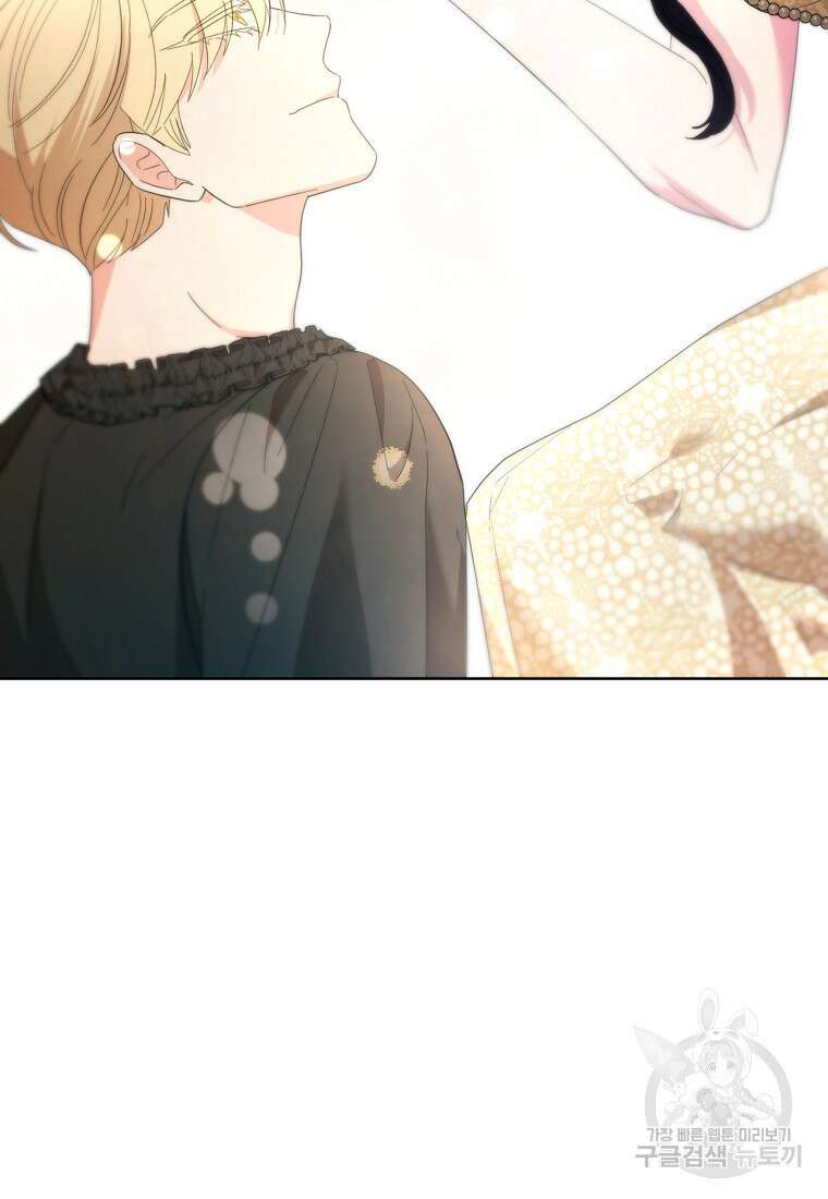 악녀는 화려하게 데뷔한다 42화 25