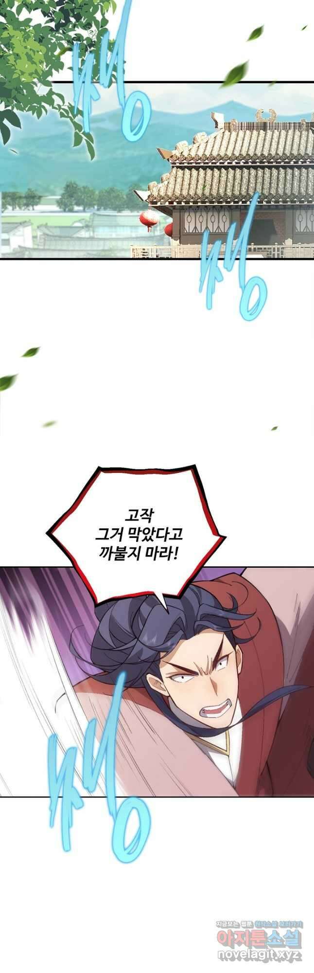 오늘도 램프를 주웠다 45화 1부 마침 2