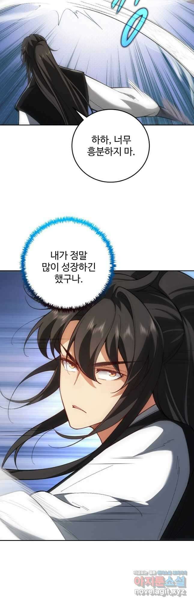 오늘도 램프를 주웠다 45화 1부 마침 4