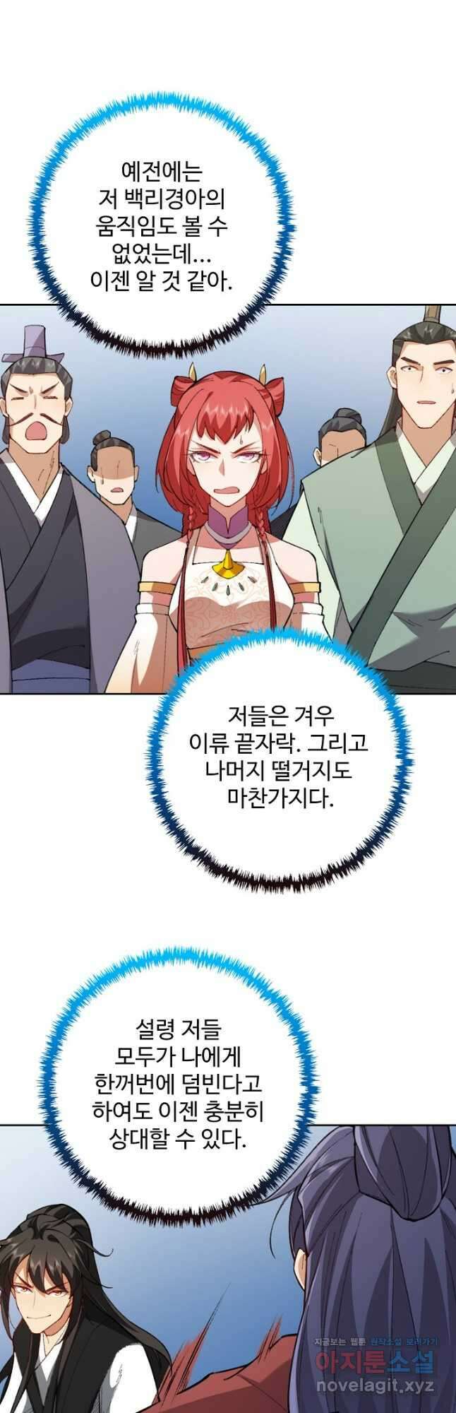 오늘도 램프를 주웠다 45화 1부 마침 5