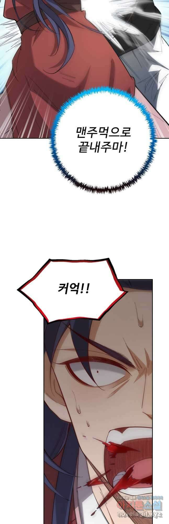 오늘도 램프를 주웠다 45화 1부 마침 8