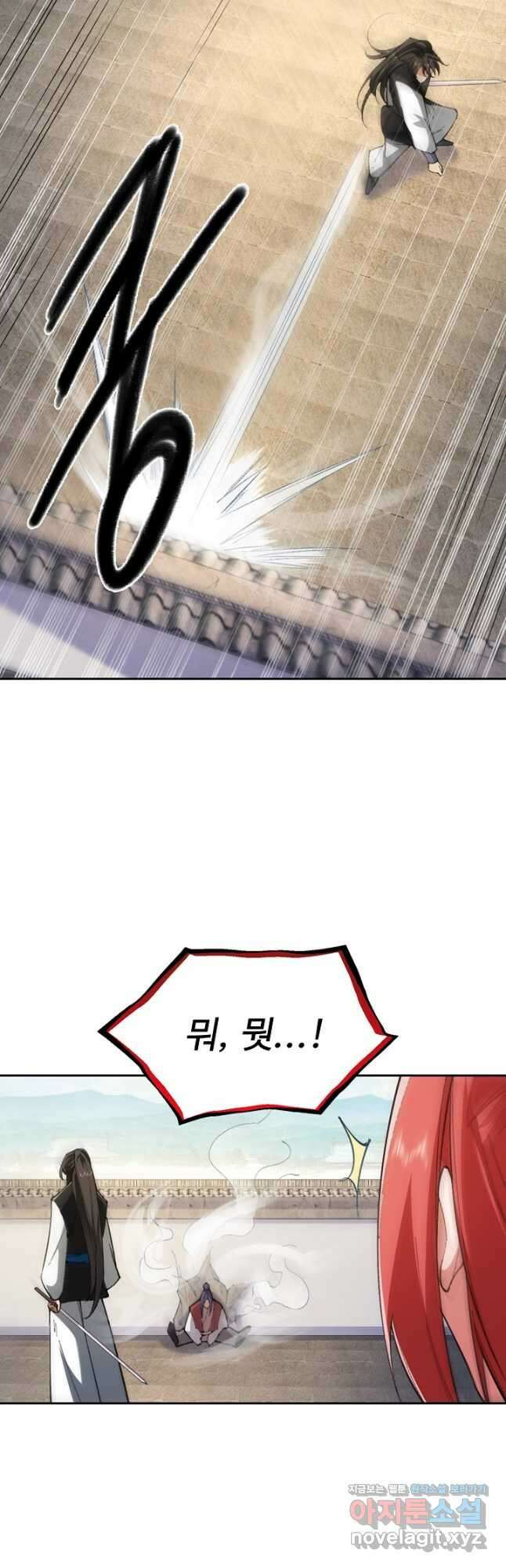 오늘도 램프를 주웠다 45화 1부 마침 10
