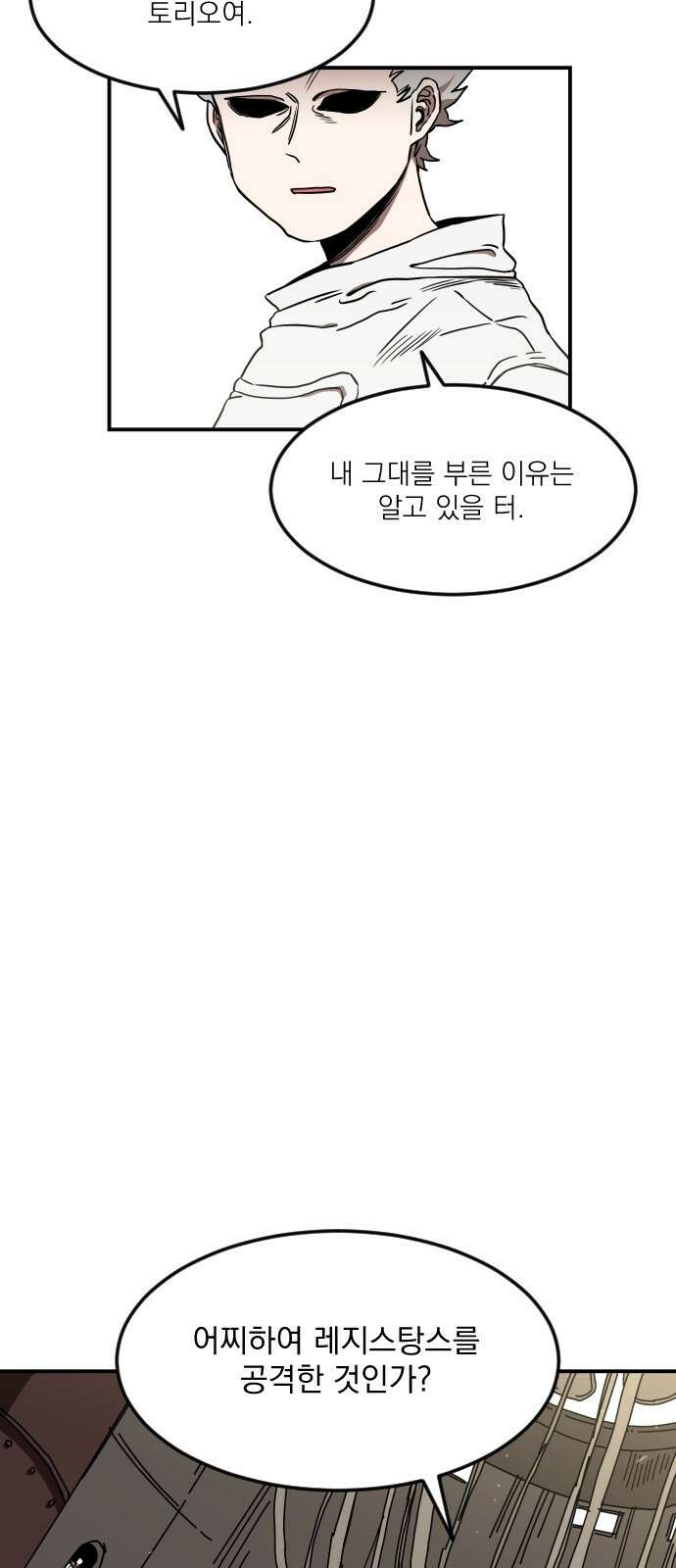 마이너스의 손 111화 5