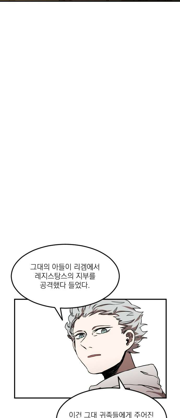 마이너스의 손 111화 7