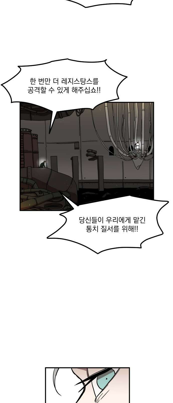 마이너스의 손 111화 13