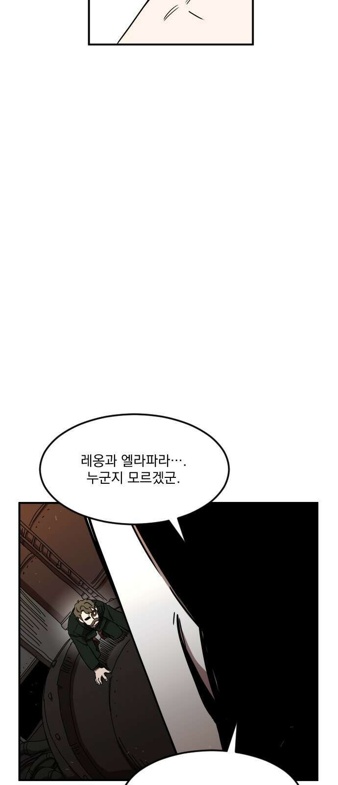 마이너스의 손 111화 14