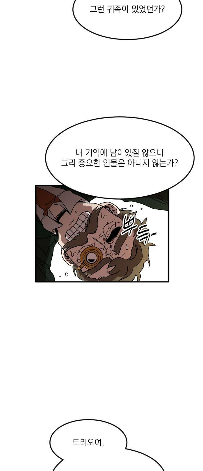 마이너스의 손 111화 15