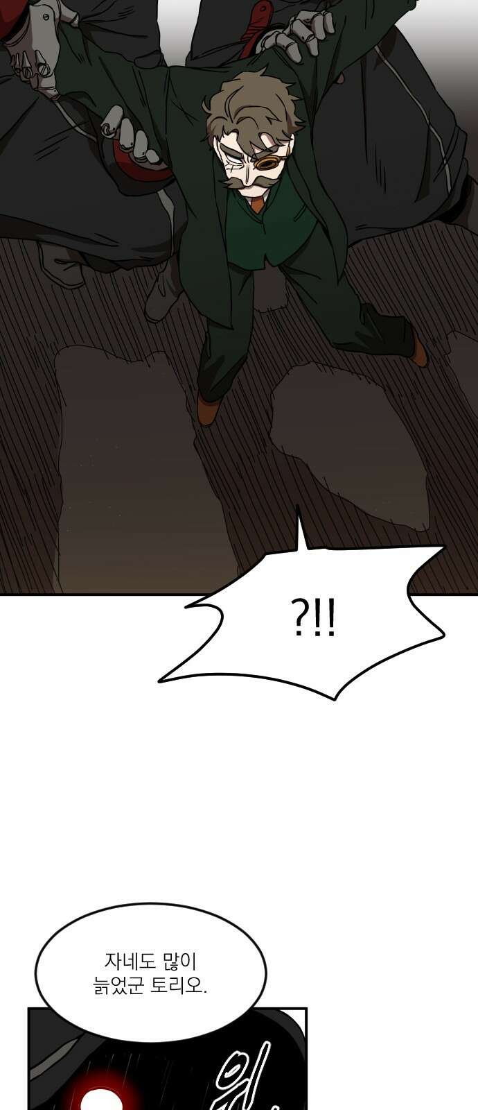 마이너스의 손 111화 23