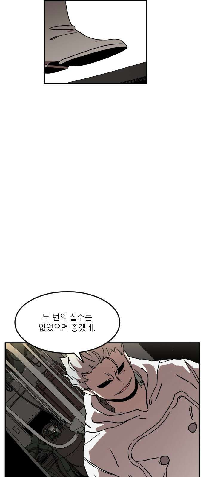 마이너스의 손 111화 31