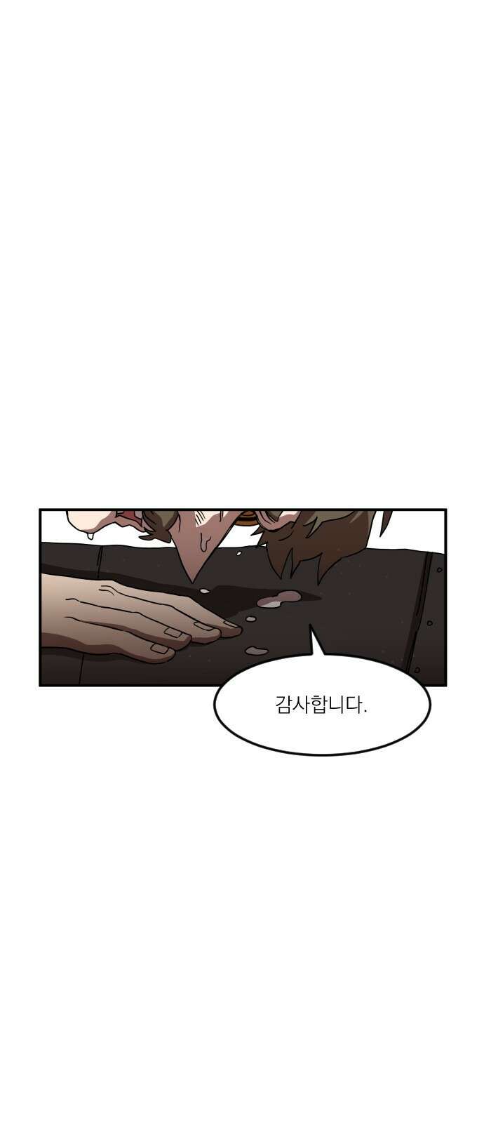 마이너스의 손 111화 35