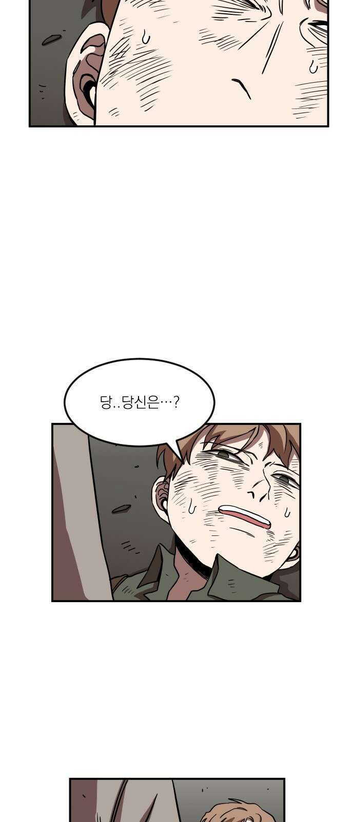 마이너스의 손 111화 41