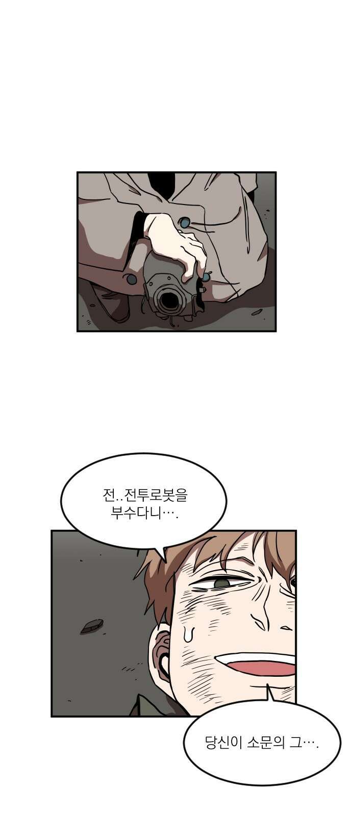 마이너스의 손 111화 45