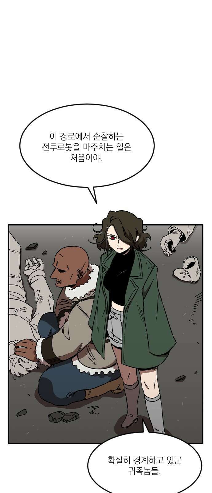 마이너스의 손 111화 46