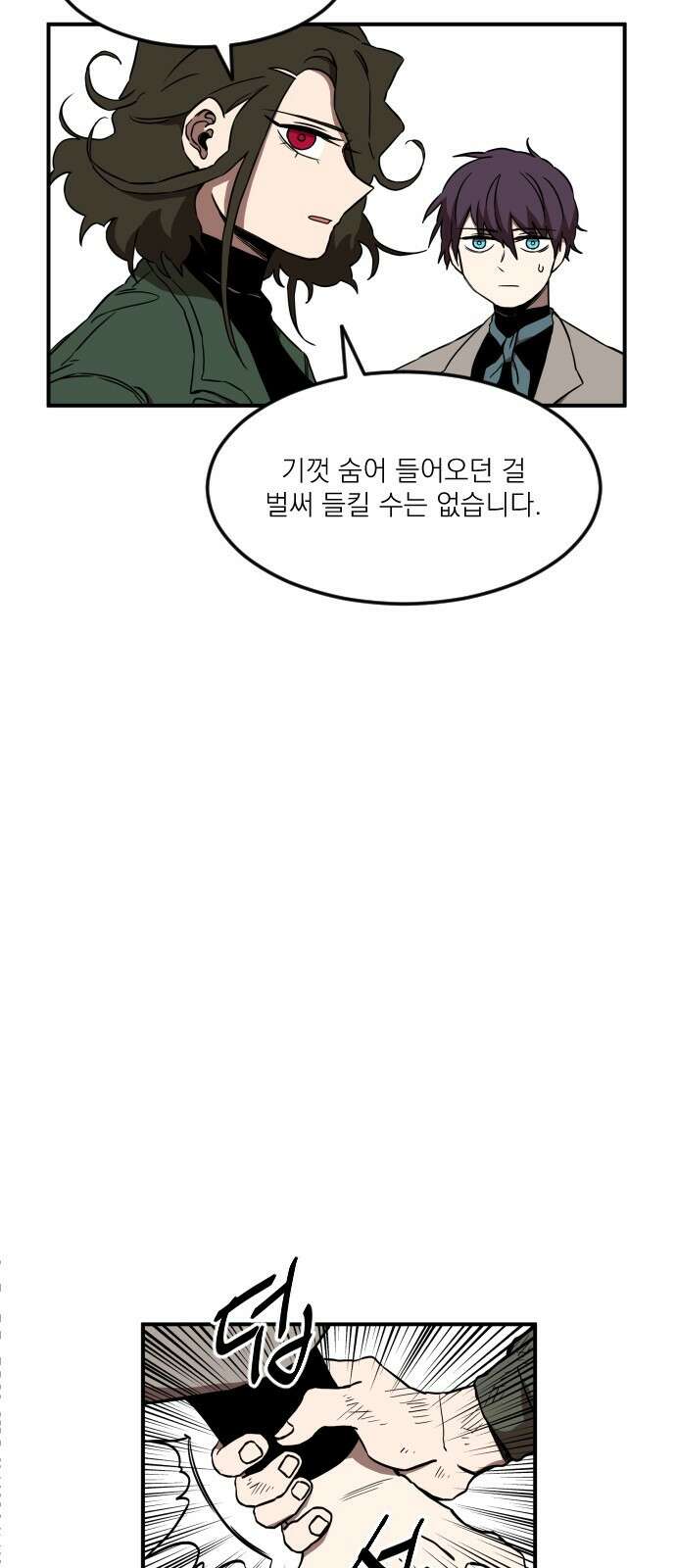 마이너스의 손 111화 50