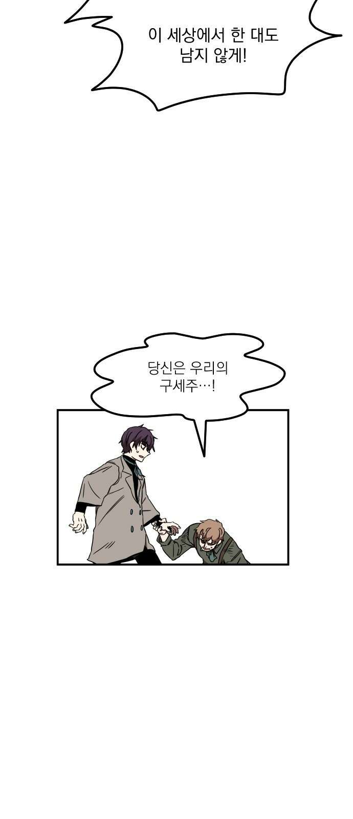 마이너스의 손 111화 53