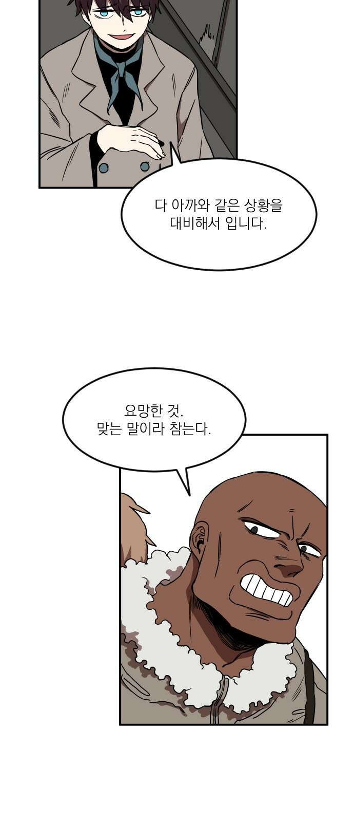 마이너스의 손 111화 58