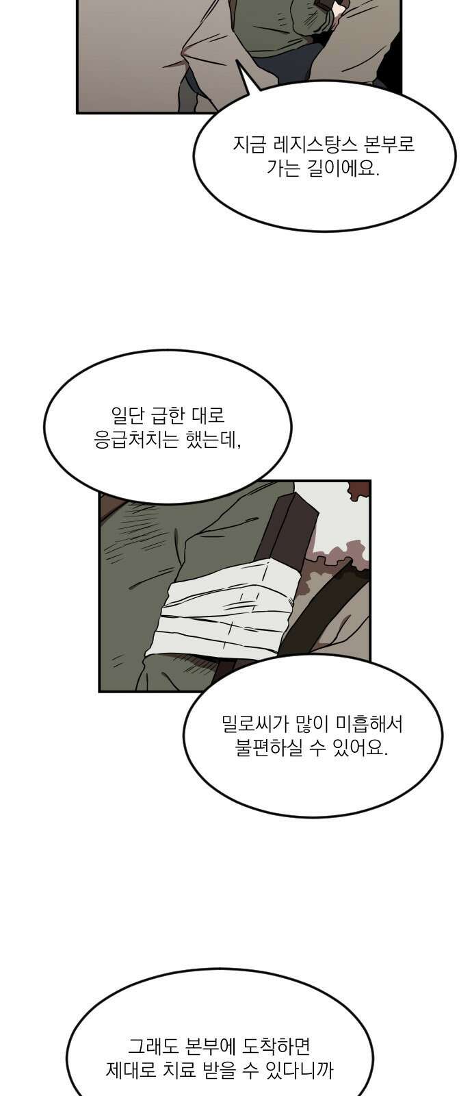마이너스의 손 111화 60