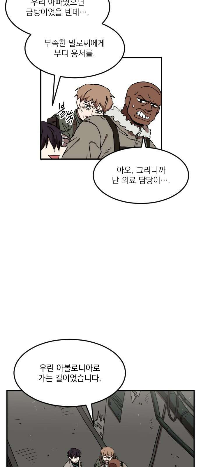마이너스의 손 111화 63