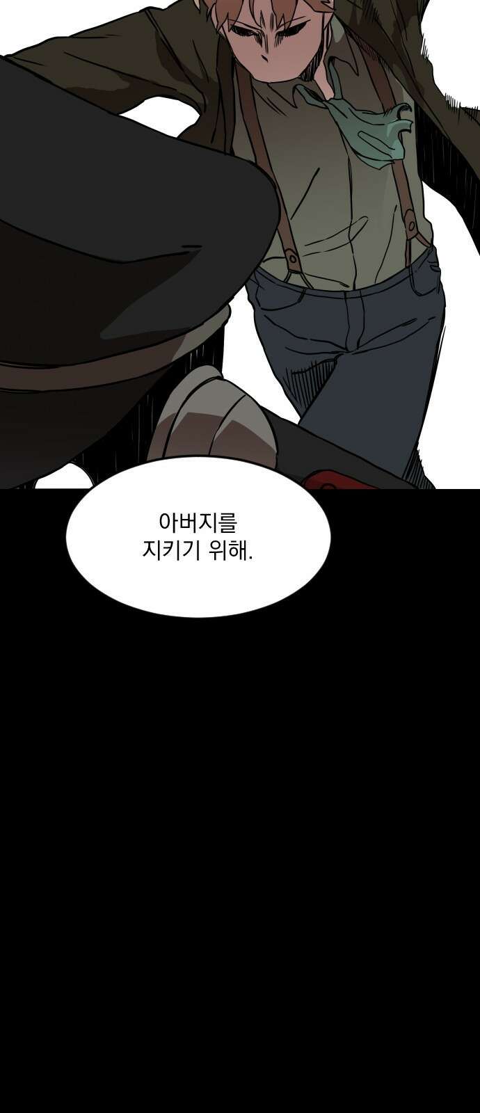 마이너스의 손 111화 70
