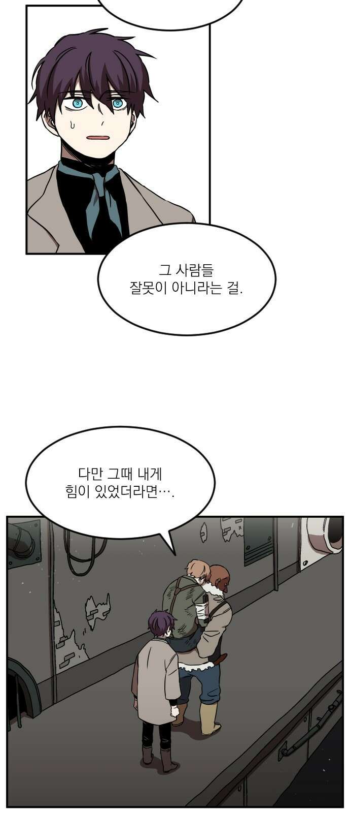 마이너스의 손 111화 76