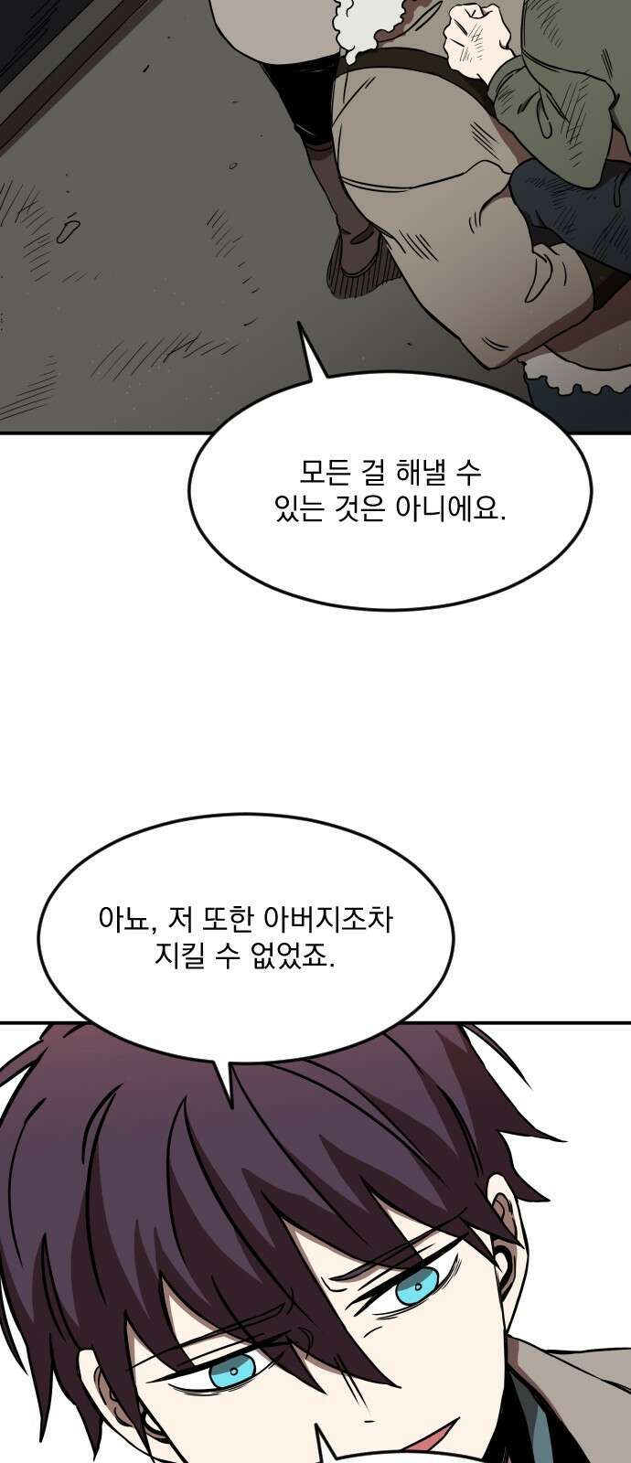 마이너스의 손 111화 84
