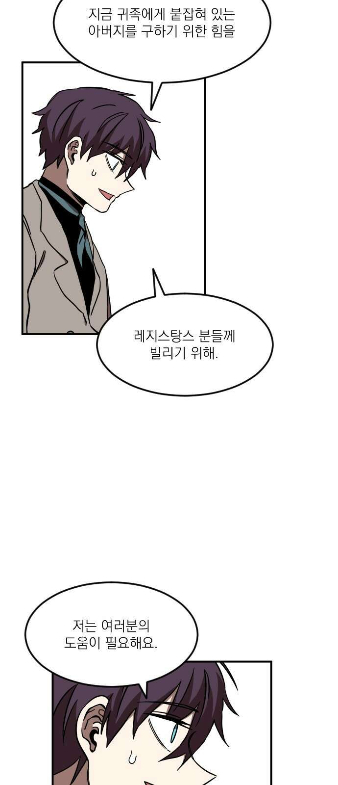 마이너스의 손 111화 87