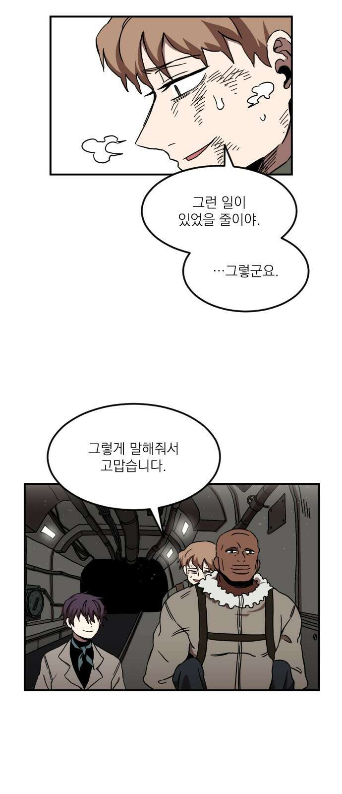 마이너스의 손 111화 89