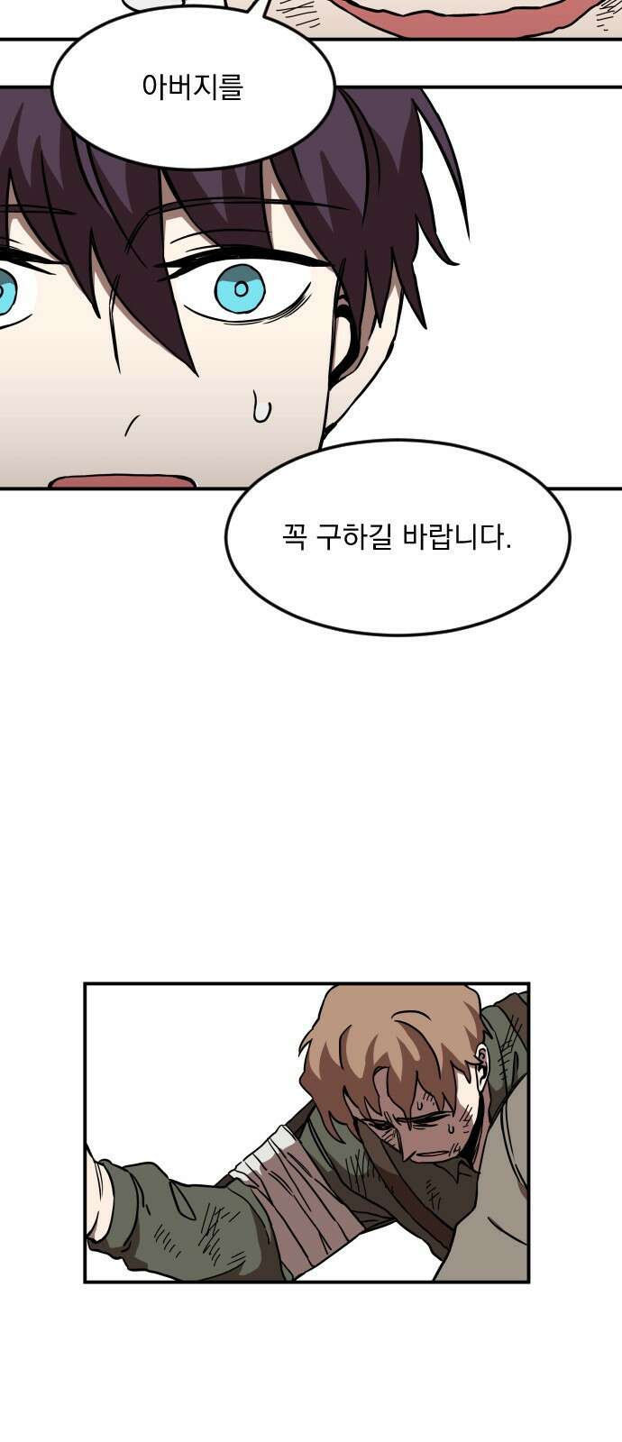 마이너스의 손 111화 94