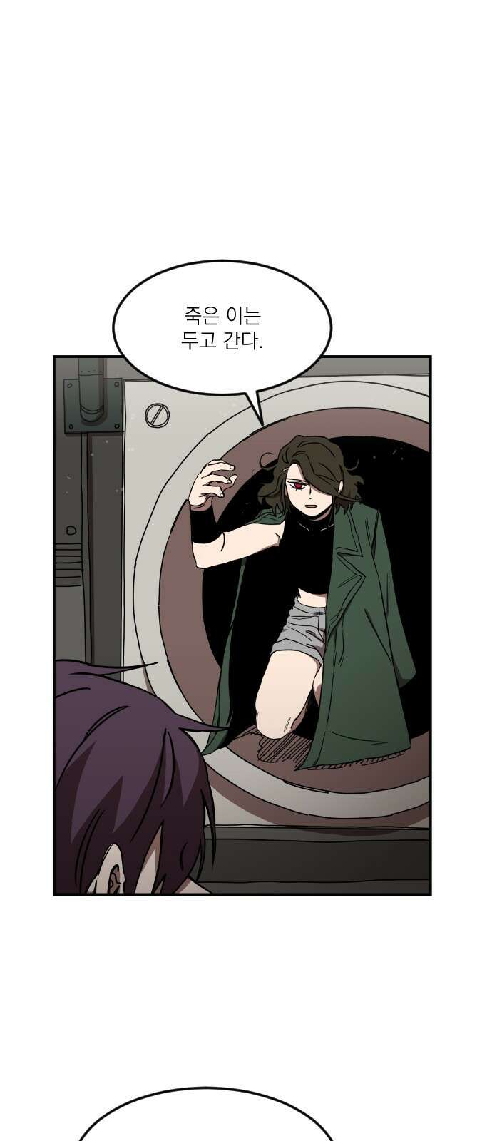 마이너스의 손 111화 98